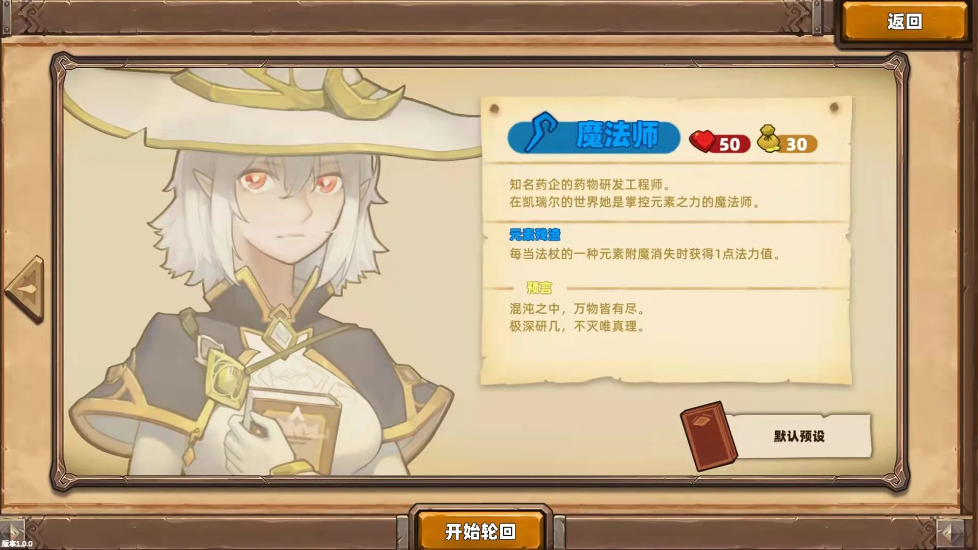 凯瑞尔轮回图片