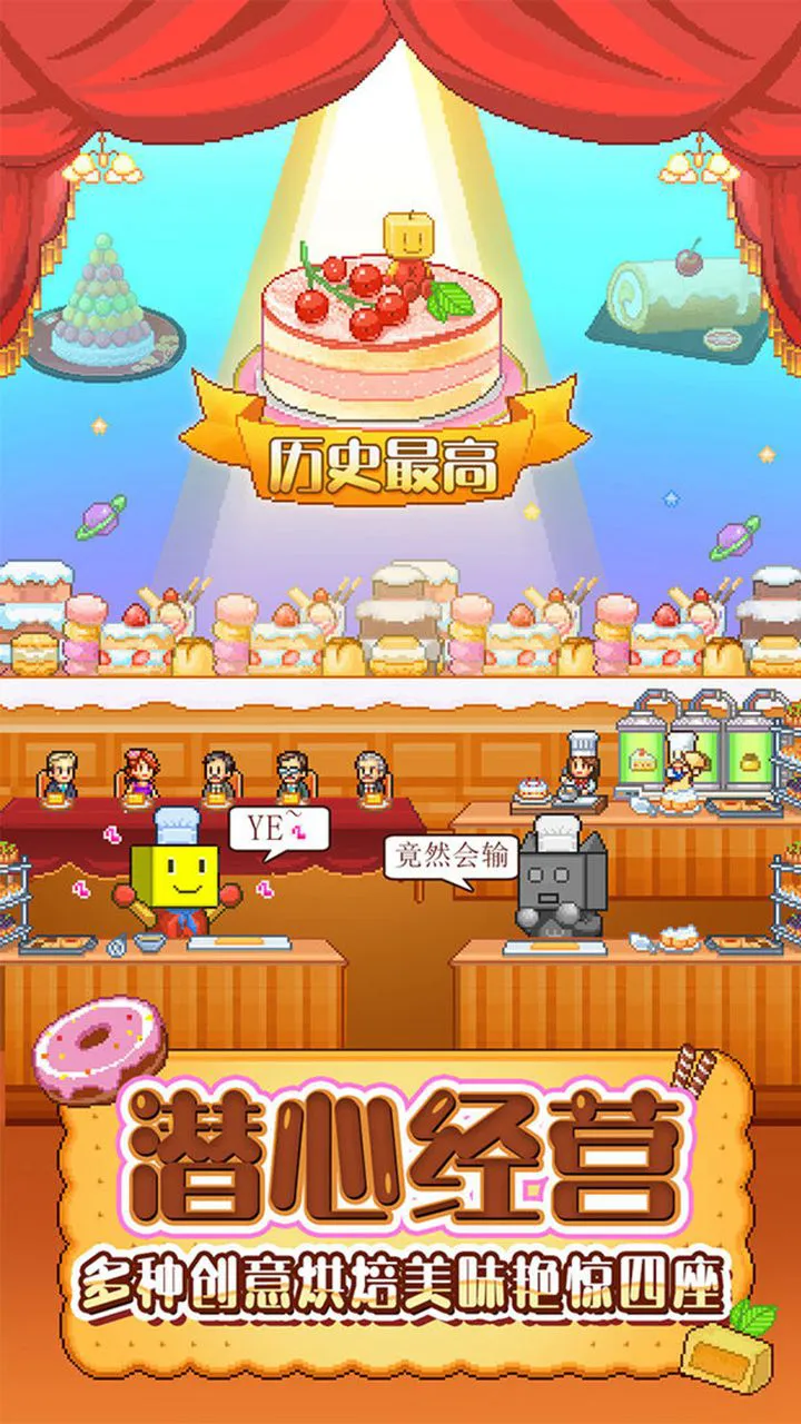 创意蛋糕店图片