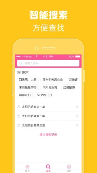 韩剧tv图片