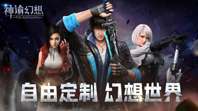 神谕幻想电脑版怎么玩-模拟器多开及按键设置教程图片