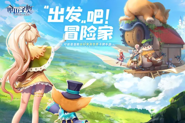 命运圣契电脑版怎么玩-模拟器多开及按键设置教程
图片