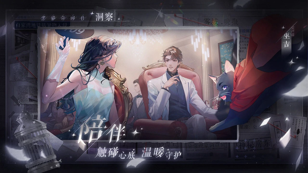 黑猫奇闻社图片