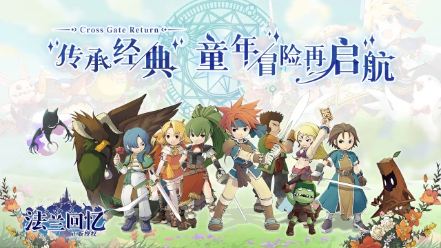 法兰回忆怎么玩？法兰回忆攻略有吗？如何模拟器上玩法兰回忆？图片