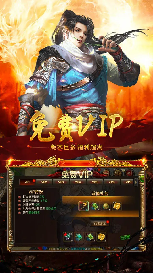 龙族霸业怎么玩？龙族霸业攻略有吗？如何模拟器上玩龙族霸业？图片