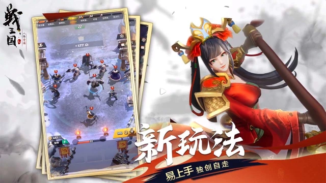 战三国八阵奇谋电脑版怎么玩-模拟器多开及按键设置教程
图片