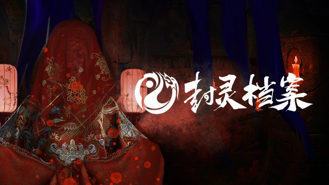 封灵档案电脑版怎么玩-模拟器多开及按键设置教程图片