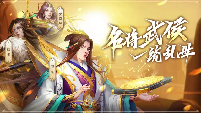 三国志名将令电脑版怎么玩-模拟器多开及按键设置教程
图片