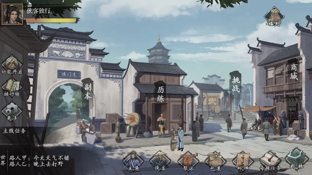 新射雕群侠传之铁血丹心电脑版怎么玩-模拟器多开及按键设置教程
图片