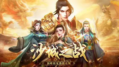 战神蚩尤电脑版怎么玩-模拟器多开及按键设置教程
图片