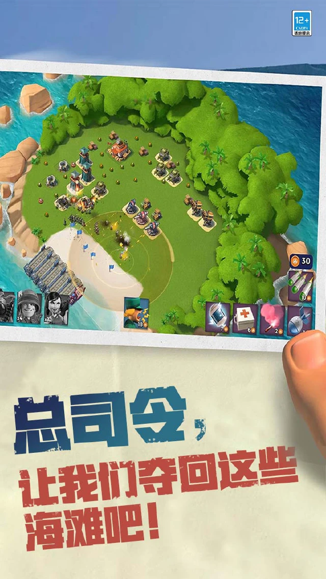 海岛奇兵图片_2