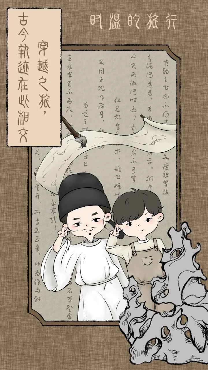 时温的旅行图片