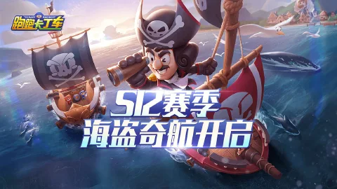 跑跑卡丁车官方竞速版图片_1