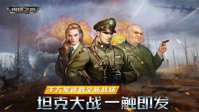 坦克：钢铁之心电脑版怎么玩-模拟器多开及按键设置教程
图片
