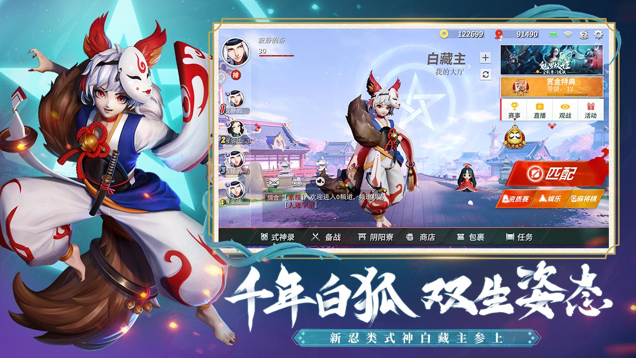 决战平安京网易图片_2