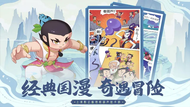 葫芦娃：奇遇之旅电脑版怎么玩-模拟器多开及按键设置教程
图片