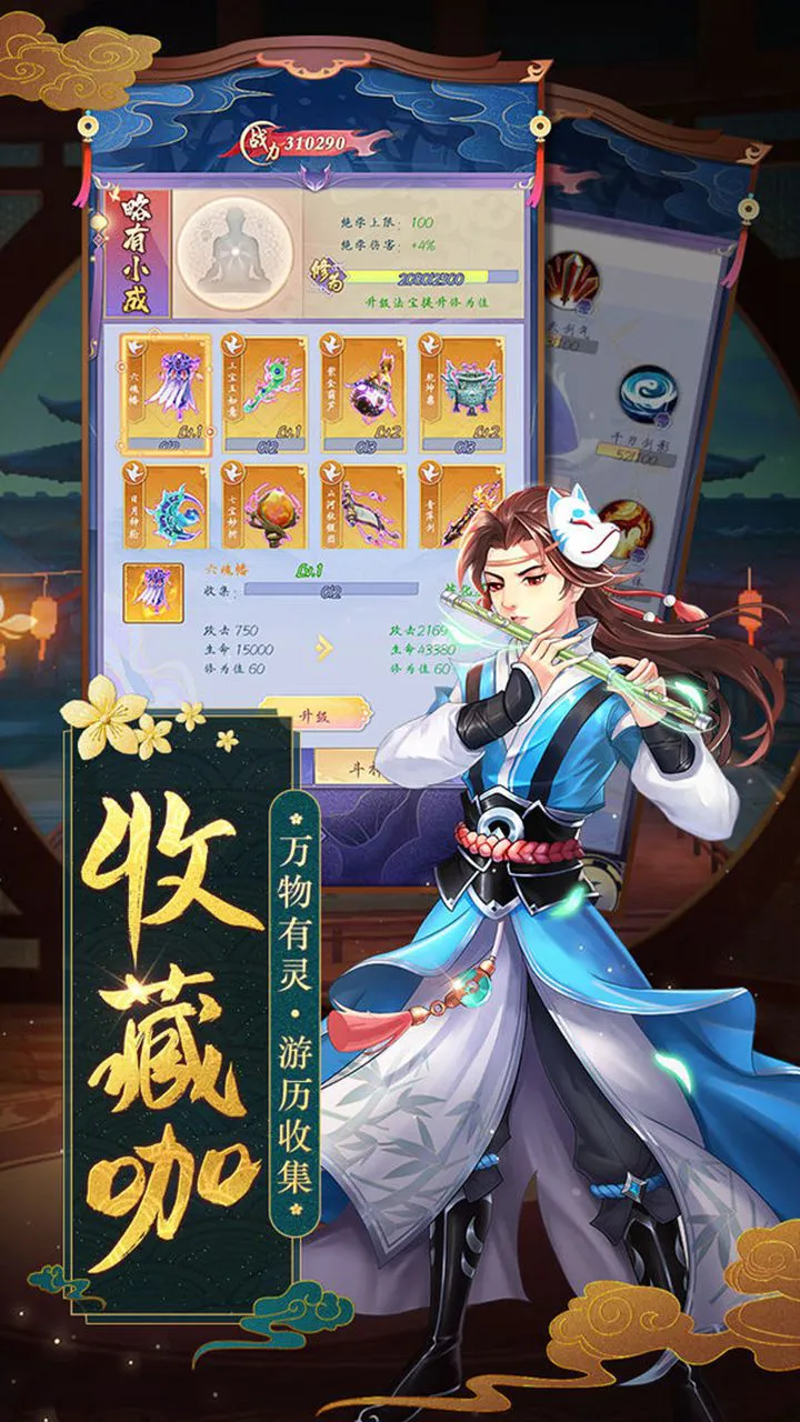天剑奇缘图片
