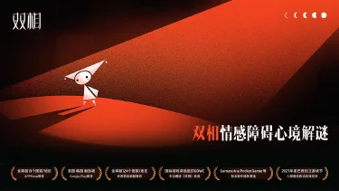 双相电脑版怎么玩-模拟器多开及按键设置教程图片