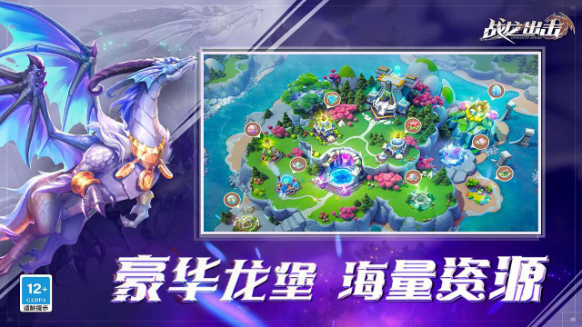 战龙出击电脑版怎么玩-模拟器多开及按键设置教程图片