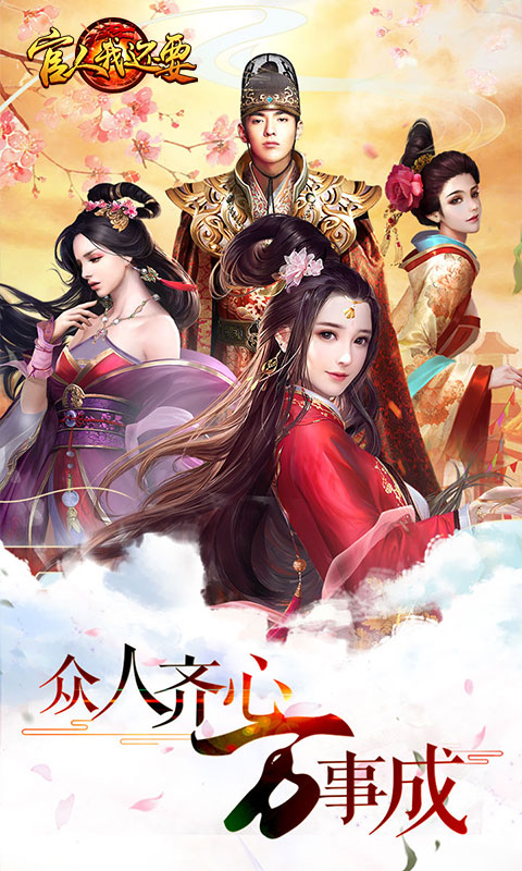 官人我还要破解版图片_1