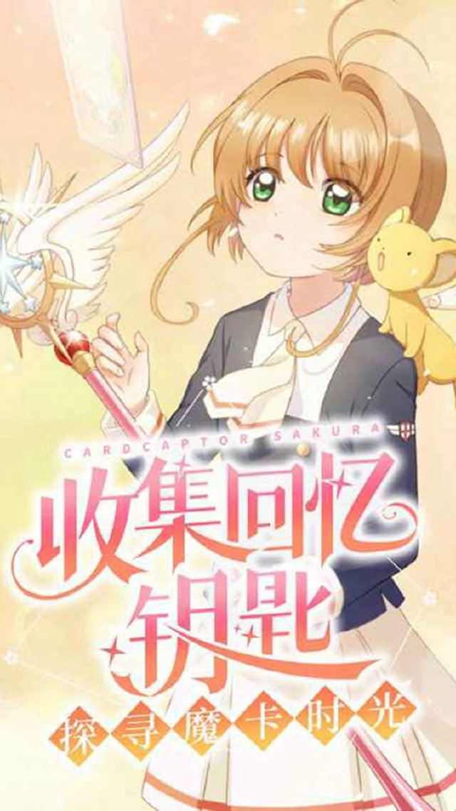 魔卡少女樱：回忆钥匙电脑版怎么玩-模拟器多开及按键设置教程图片