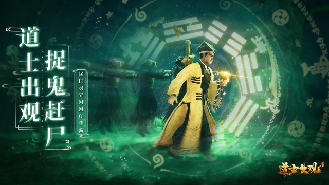 道士出观电脑版怎么玩-模拟器多开及按键设置教程
图片