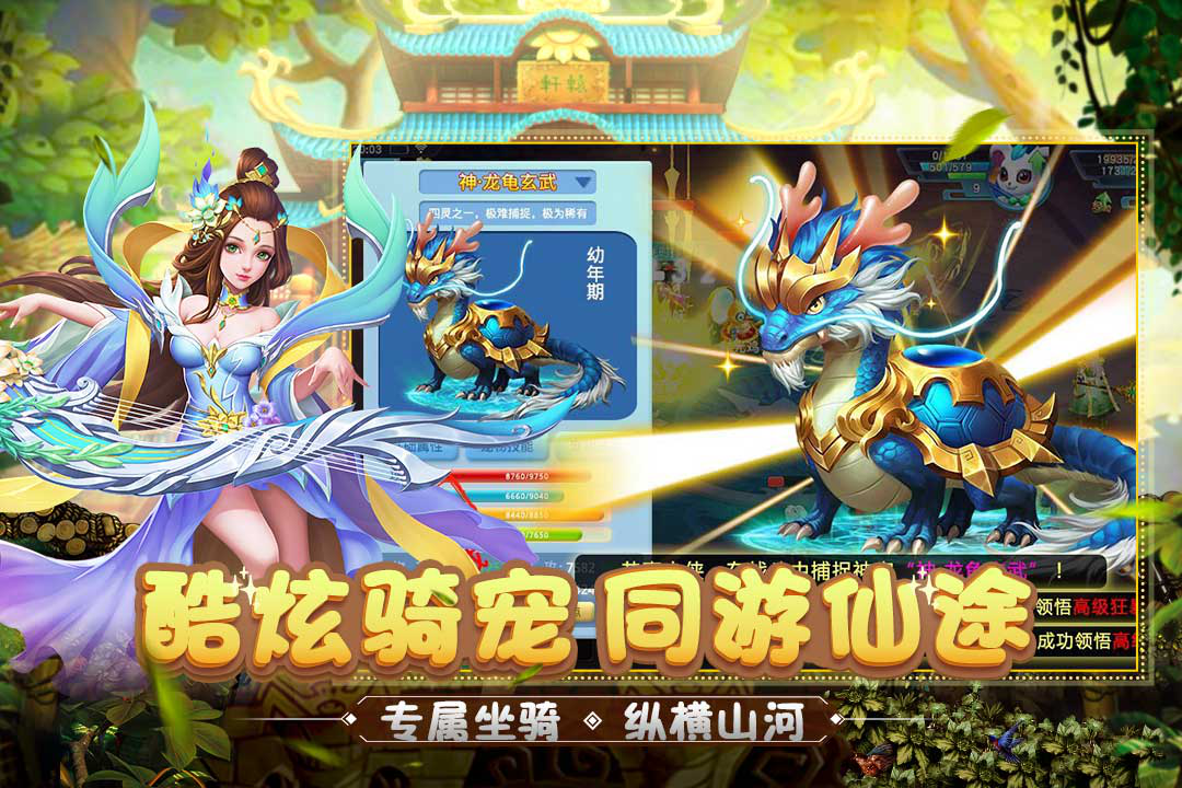 菲狐倚天情缘图片