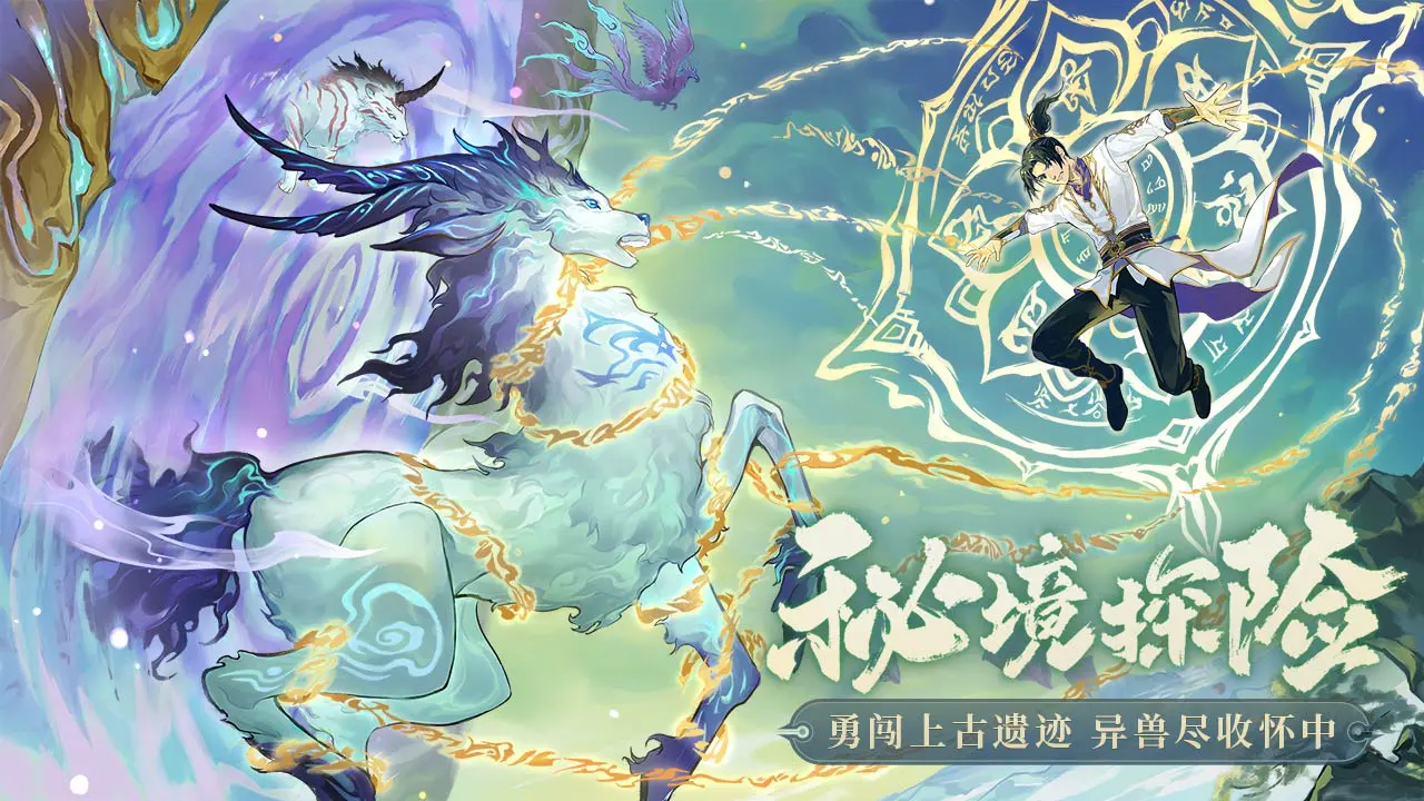 大千世界争锋图片