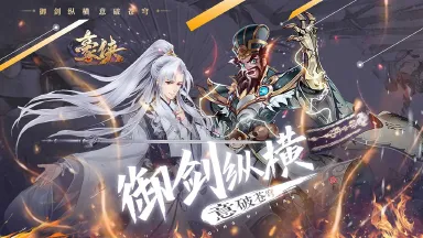 豪侠电脑版怎么玩-模拟器多开及按键设置教程图片