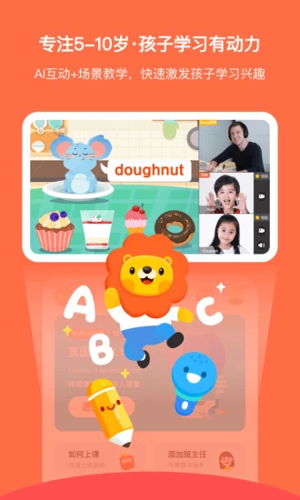 叮咚课堂电脑版怎么玩-模拟器多开及按键设置教程
图片