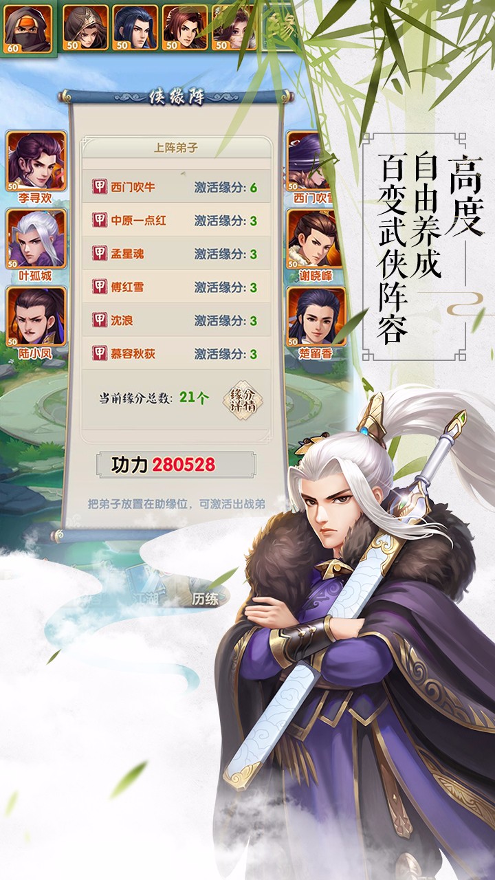 大掌门2下架图片_4