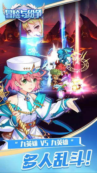 冒险与纷争图片