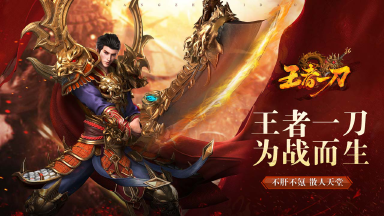 王者一刀电脑版怎么玩-模拟器多开及按键设置教程图片