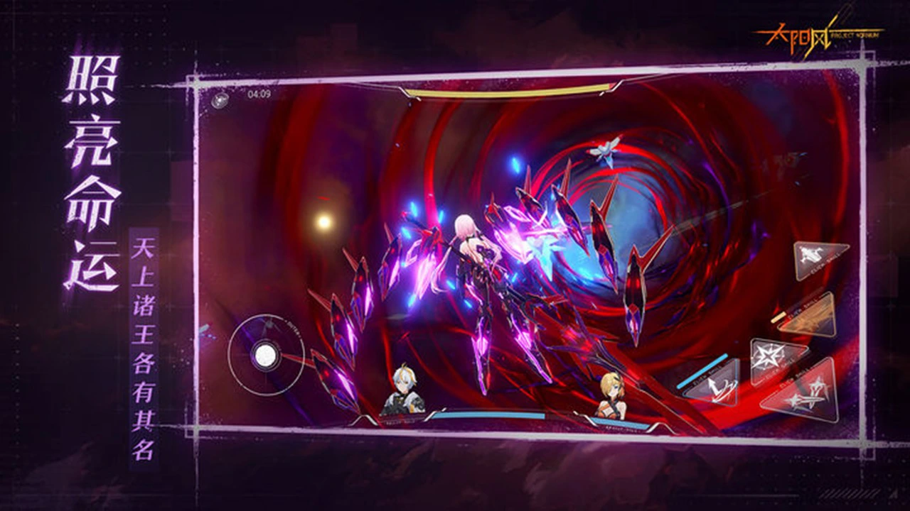 失乐星图-太阳风计划图片