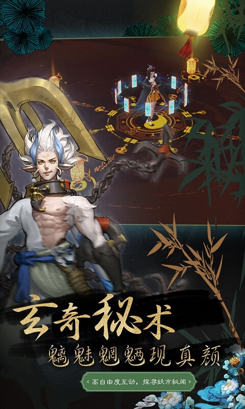 神都夜行录停运图片_3