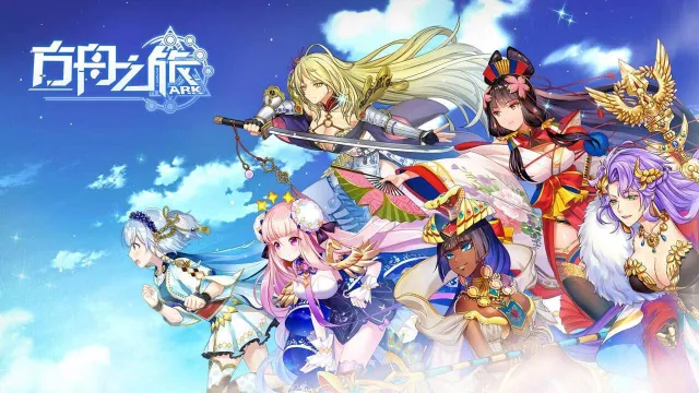 方舟之旅电脑版怎么玩-模拟器多开及按键设置教程
图片