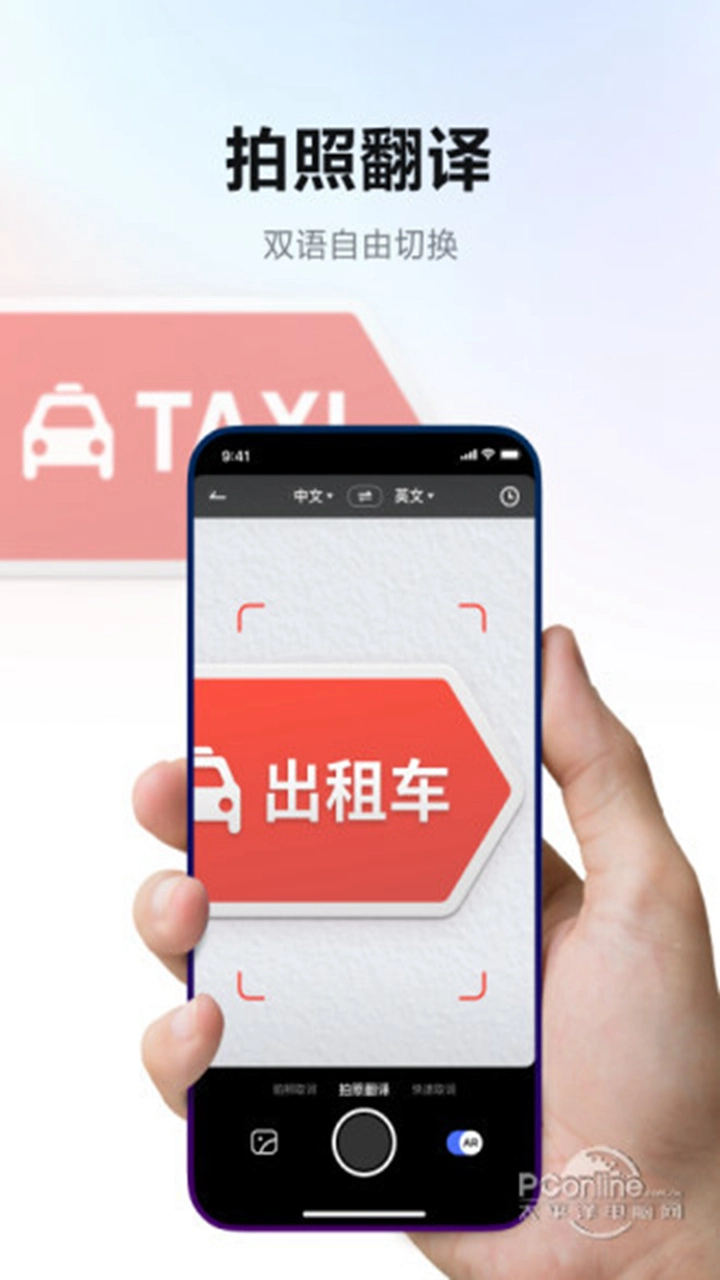有道词典图片