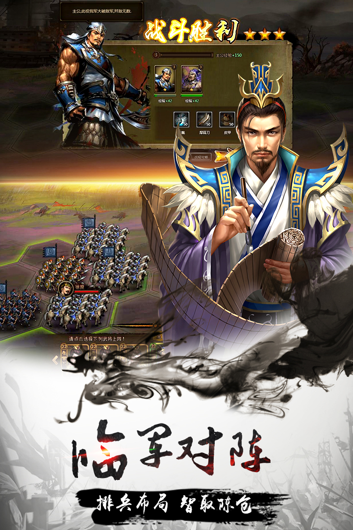 攻城三国志图片_3