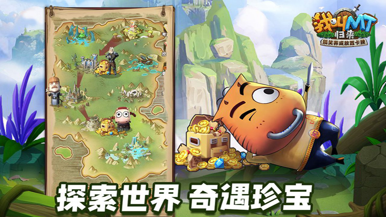 我叫MT:归来图片