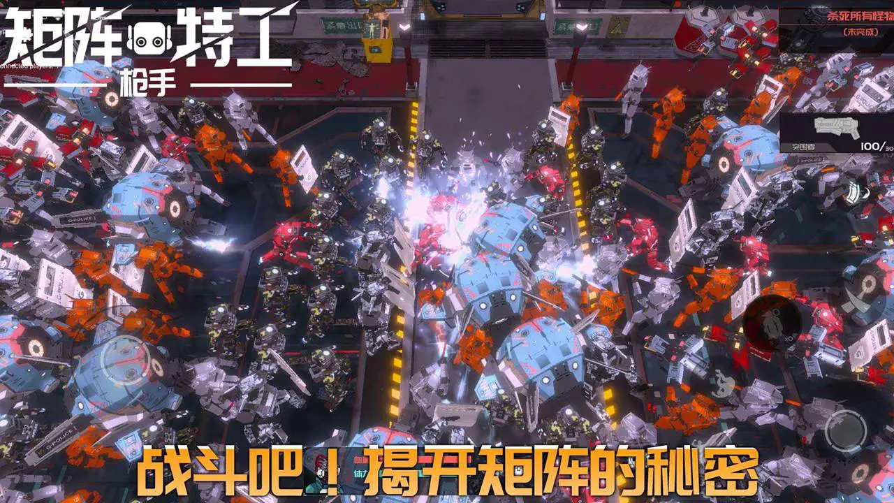 代号：矩阵特工图片