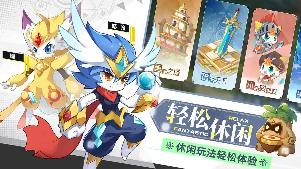 奥奇传说图片