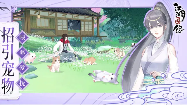 江湖悠悠怀旧服图片_6