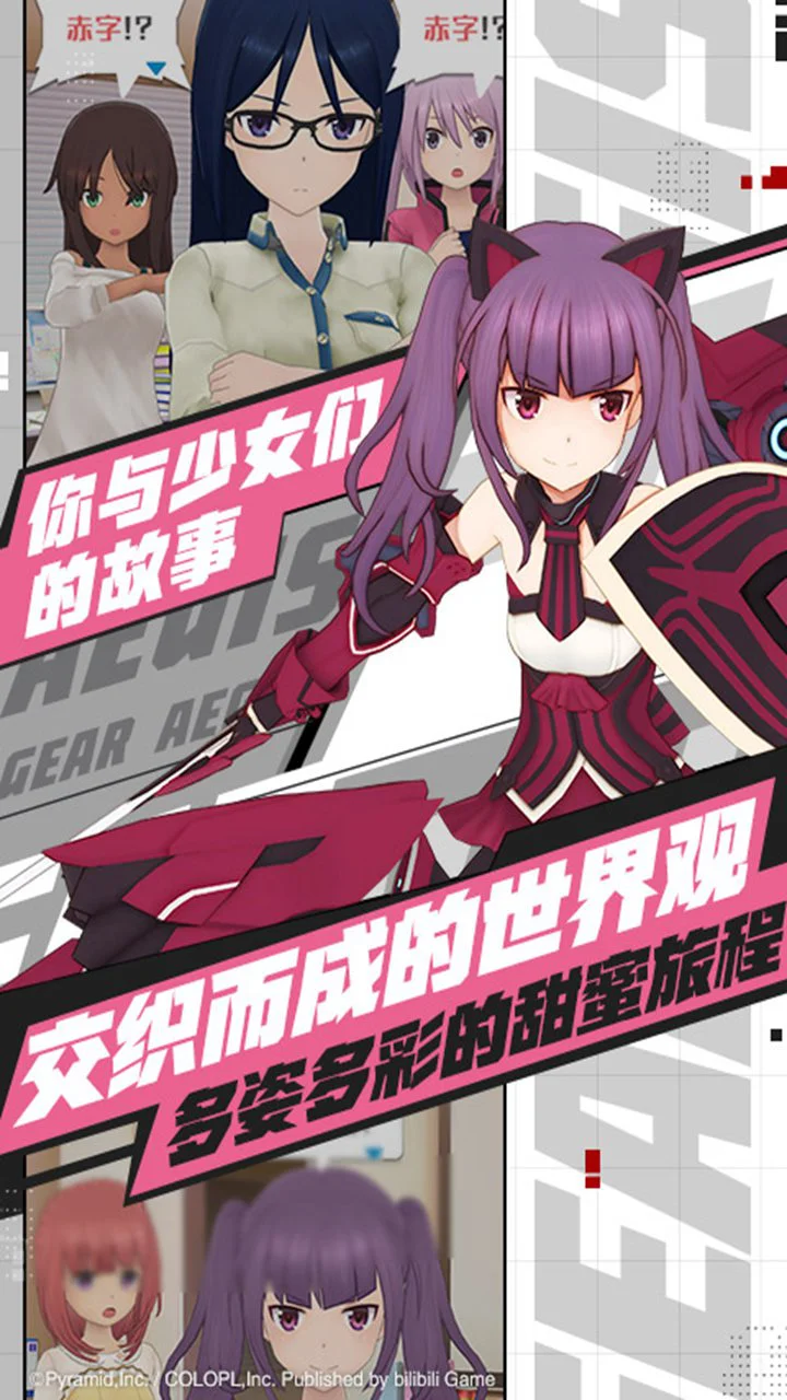 机甲爱丽丝图片