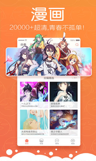 腾讯动漫图片_3