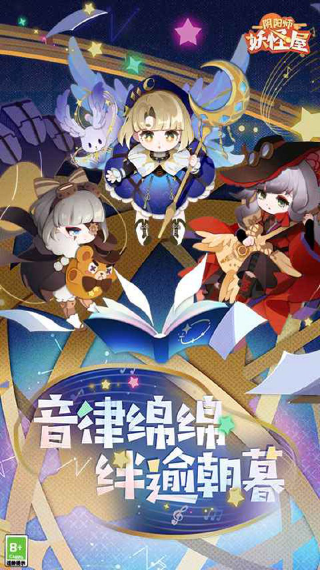 阴阳师：妖怪屋怎么玩？阴阳师：妖怪屋攻略有吗？如何模拟器上玩阴阳师：妖怪屋？图片