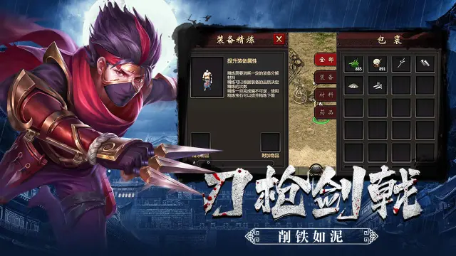 武道寻仙怎么玩？武道寻仙攻略有吗？如何模拟器上玩武道寻仙？图片