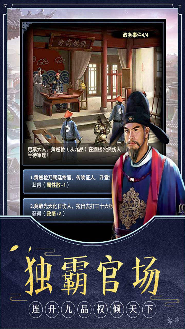 极品芝麻官图片