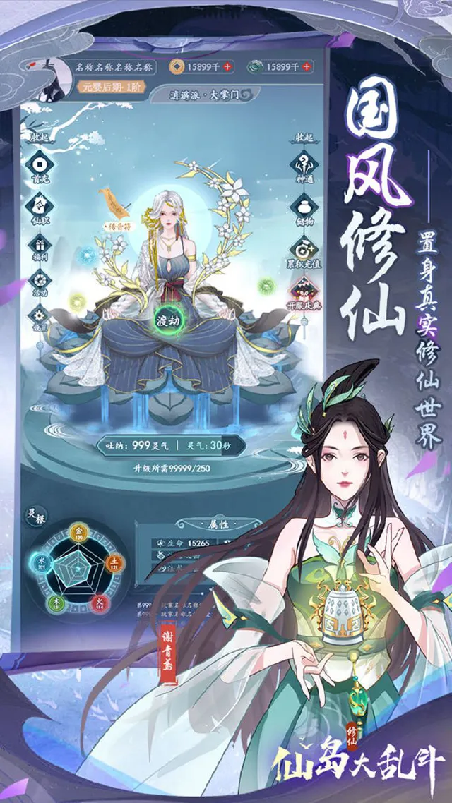 仙岛大乱斗电脑版怎么玩-模拟器多开及按键设置教程
图片