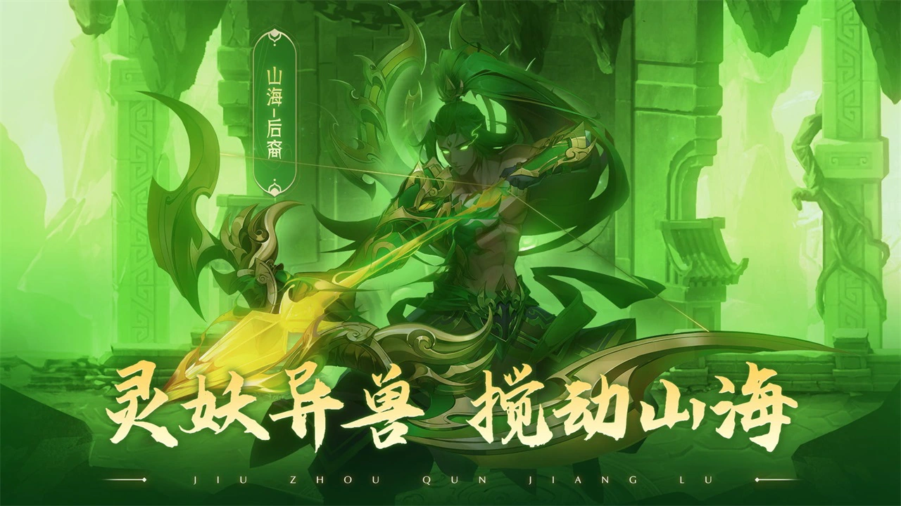 九州群将录图片