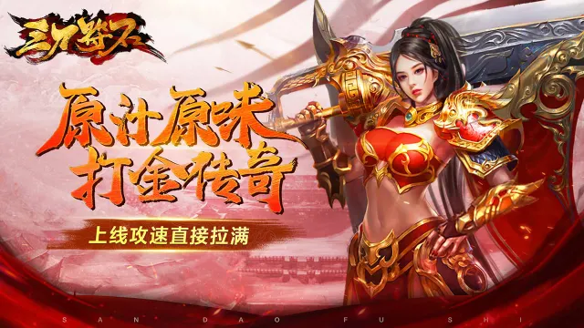 三刀符石怎么玩？三刀符石攻略有吗？如何模拟器上玩三刀符石？图片