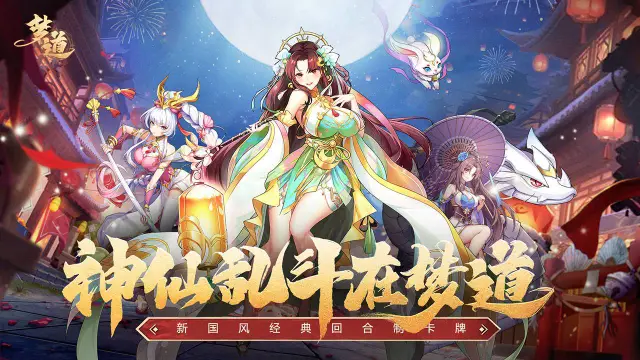 梦道怎么玩？梦道攻略有吗？如何模拟器上玩梦道？图片